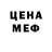 Метадон кристалл Physical Certificate