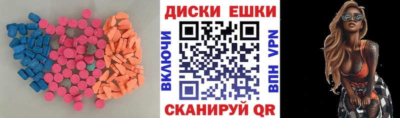 Экстази XTC  Купить  Артёмовский 