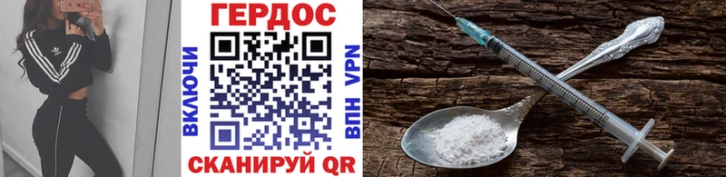 Героин Heroin  Купить где  Артёмовский 