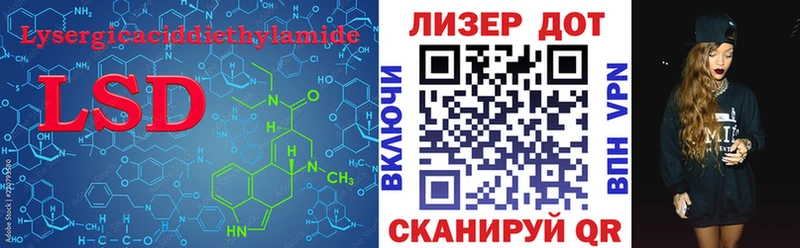 Лсд 25 экстази кислота  Купить где  Артёмовский 