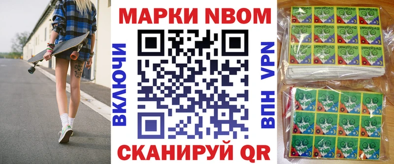 Марки N-bome 1,5мг  Купить закладки  Артёмовский 